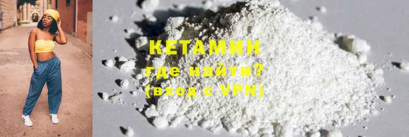 Кетамин ketamine  наркошоп  Бахчисарай 