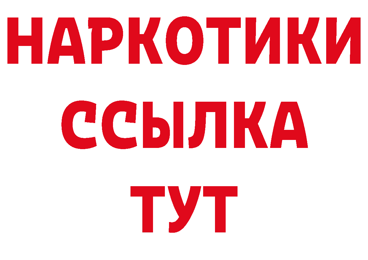 Кодеин напиток Lean (лин) как зайти даркнет ссылка на мегу Бахчисарай