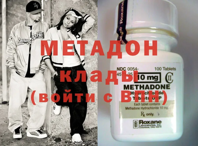 МЕТАДОН methadone  закладки  Бахчисарай 